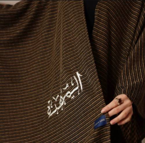 شال