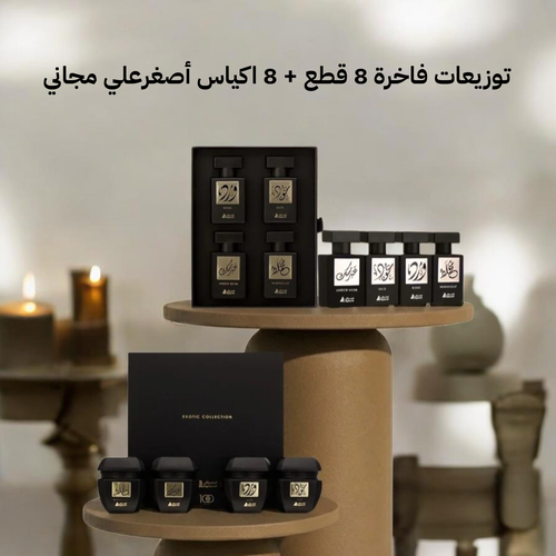 توزيعات بخور وعطور