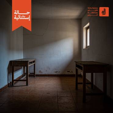 حالة استثنائية
