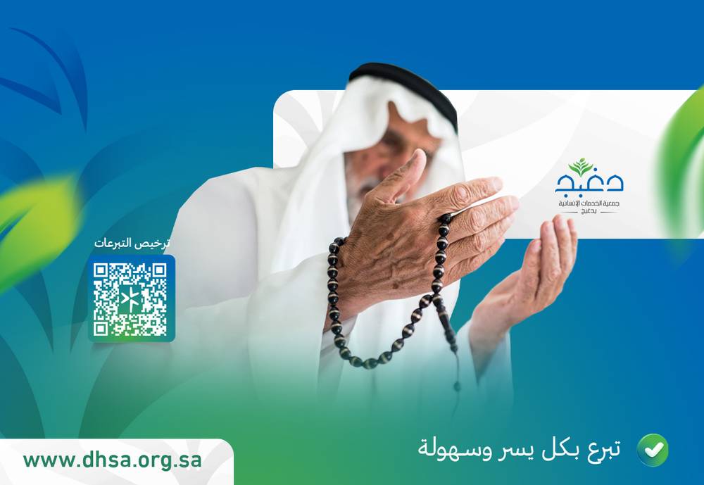 صدقة الوالدين