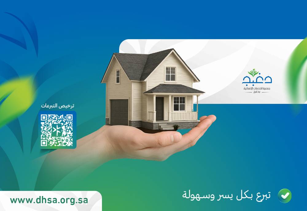 المسكن الحسن