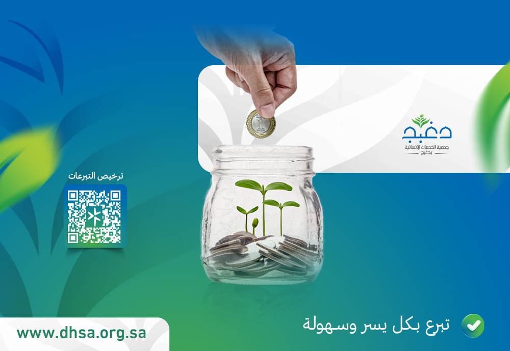 الوديعة اليومية