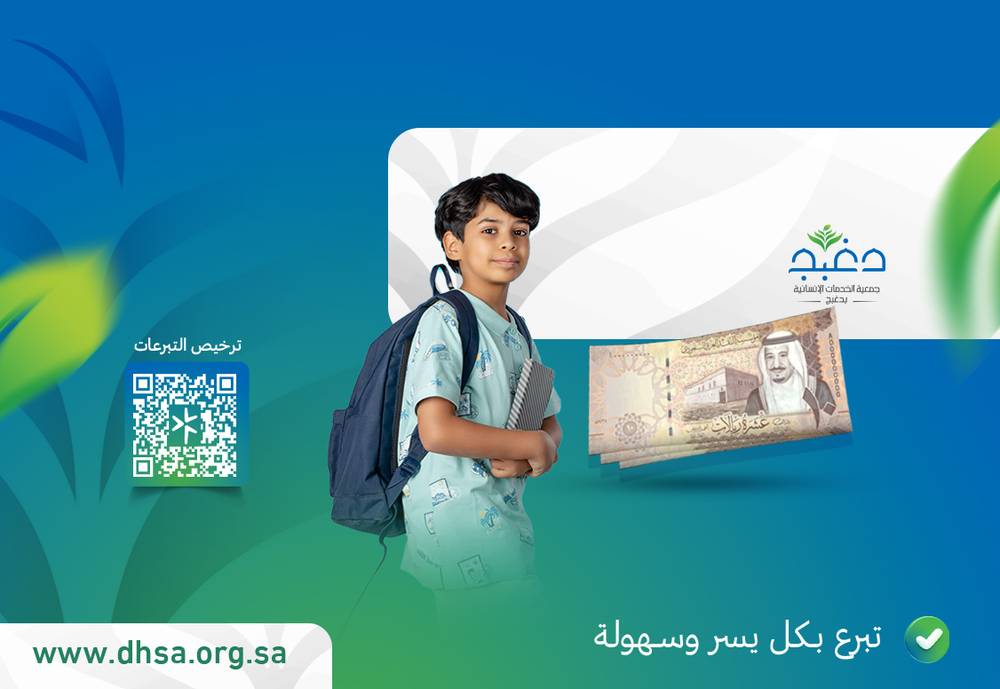 الفسحة المدرسية للأيتام