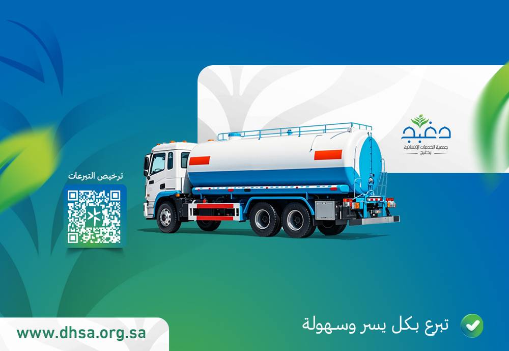 توصيل الماء للأسر المحتاجة