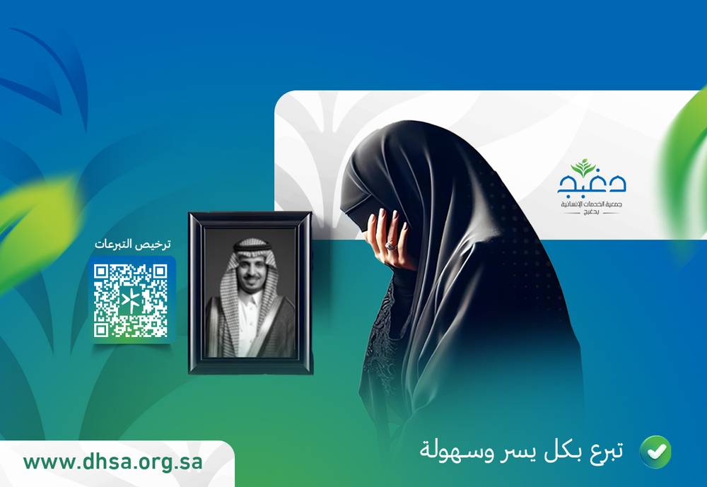 كفالة الأرامل