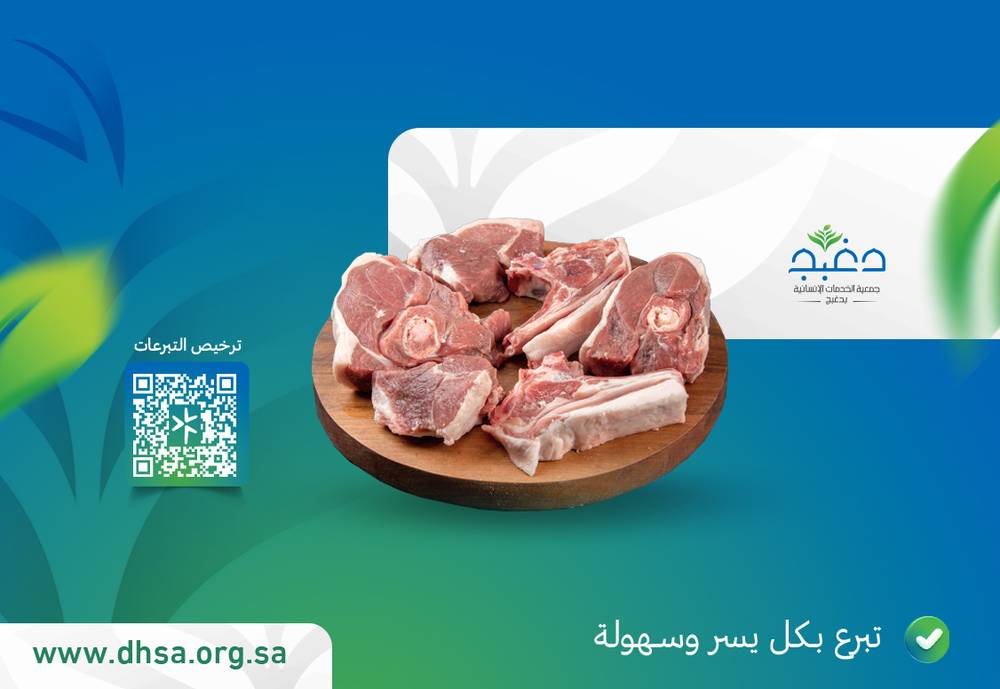 توزيع اللحوم